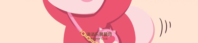 短片漫画47 消消乐可解百忧-第115话