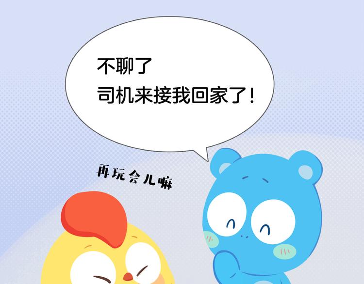 短篇漫画51 有钱人的生活-第119话