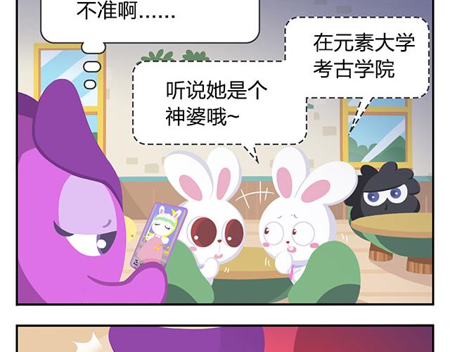 第13话 还是可以有所期待的吧-第13话