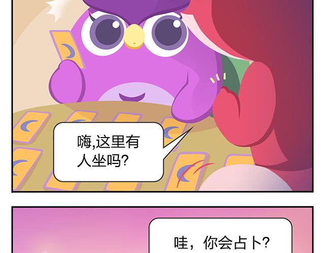 第13话 还是可以有所期待的吧-第13话
