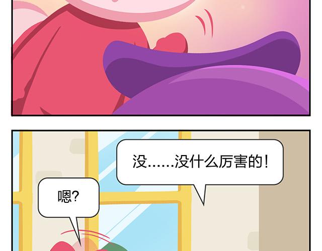 第13话 还是可以有所期待的吧-第13话