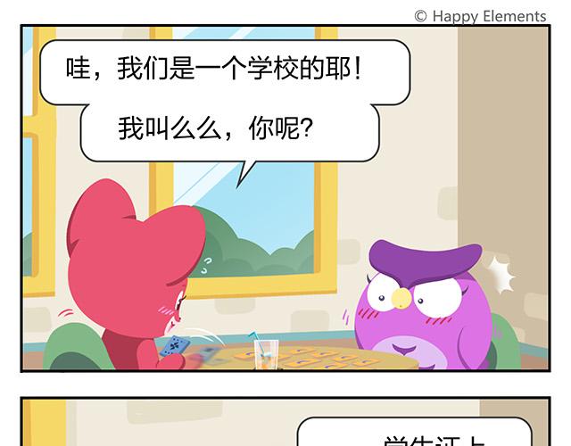 第13话 还是可以有所期待的吧-第13话