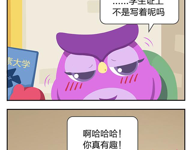 第13话 还是可以有所期待的吧-第13话