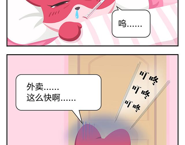 第13话 还是可以有所期待的吧-第13话