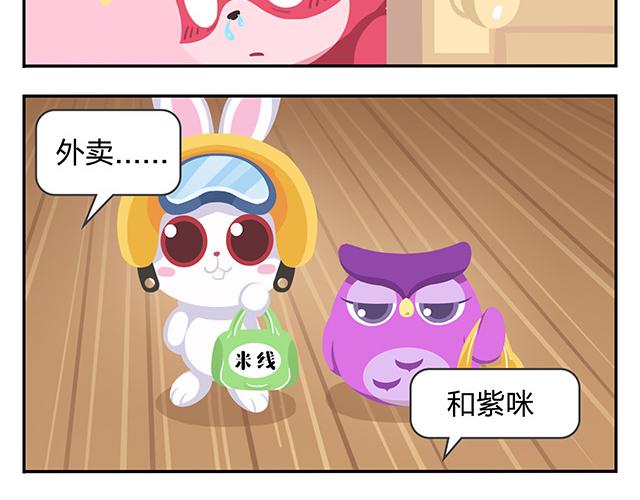 第13话 还是可以有所期待的吧-第13话