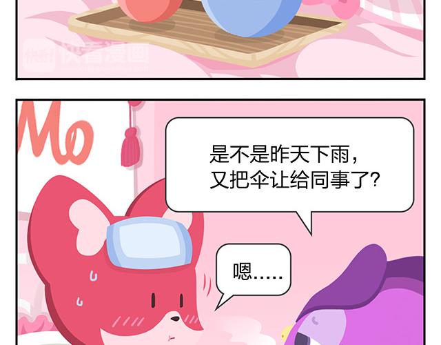 第13话 还是可以有所期待的吧-第13话