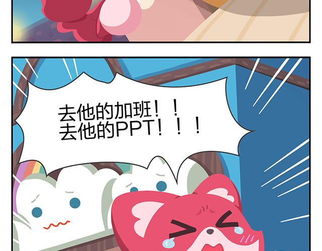 第13话 还是可以有所期待的吧-第13话