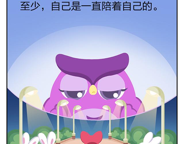 第13话 还是可以有所期待的吧-第13话