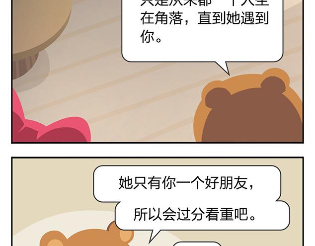 第13话 还是可以有所期待的吧-第13话