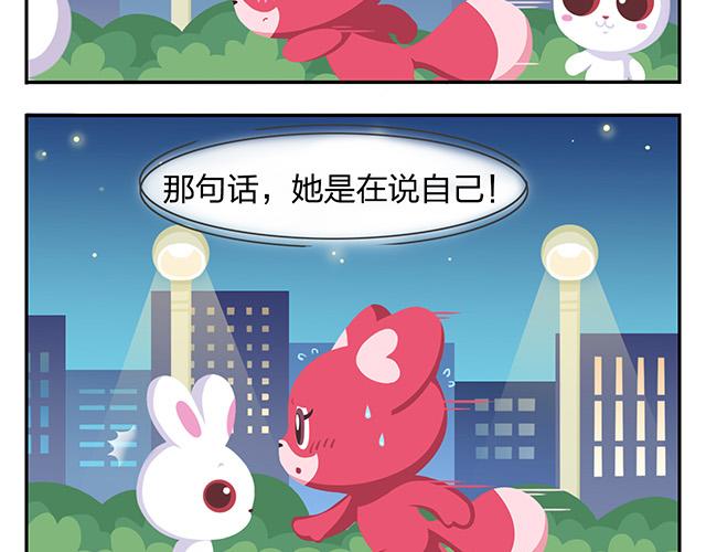 第13话 还是可以有所期待的吧-第13话