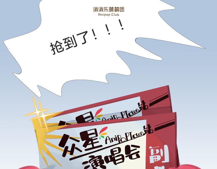 短片漫画53 最贵的消消乐-第121话