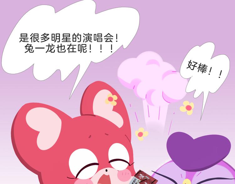 短片漫画53 最贵的消消乐-第121话