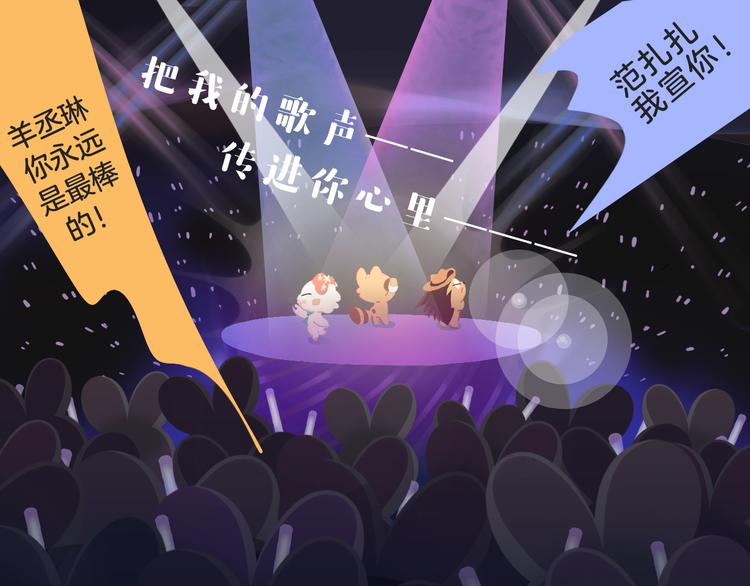 短片漫画53 最贵的消消乐-第121话