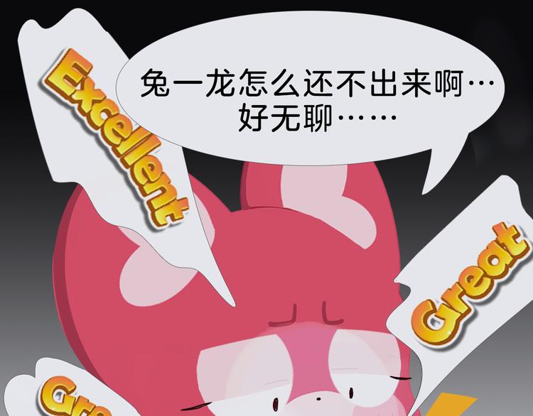 短片漫画53 最贵的消消乐-第121话