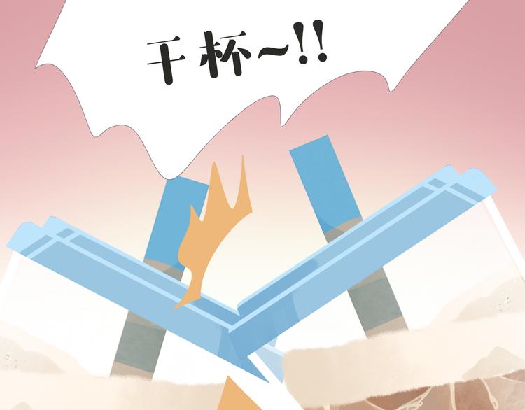 短篇漫画55 奶茶-第123话