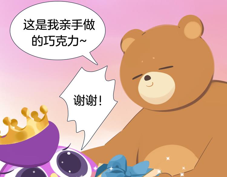 短篇漫画57 紫咪的生日-第125话