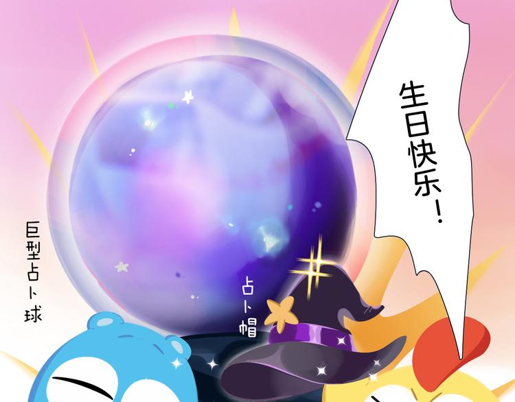 短篇漫画57 紫咪的生日-第125话
