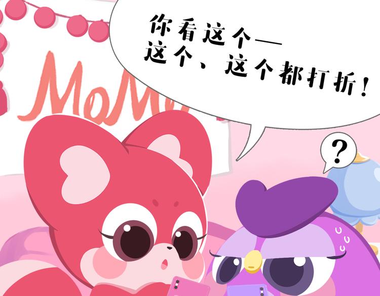 短篇漫画59 双十一-第127话