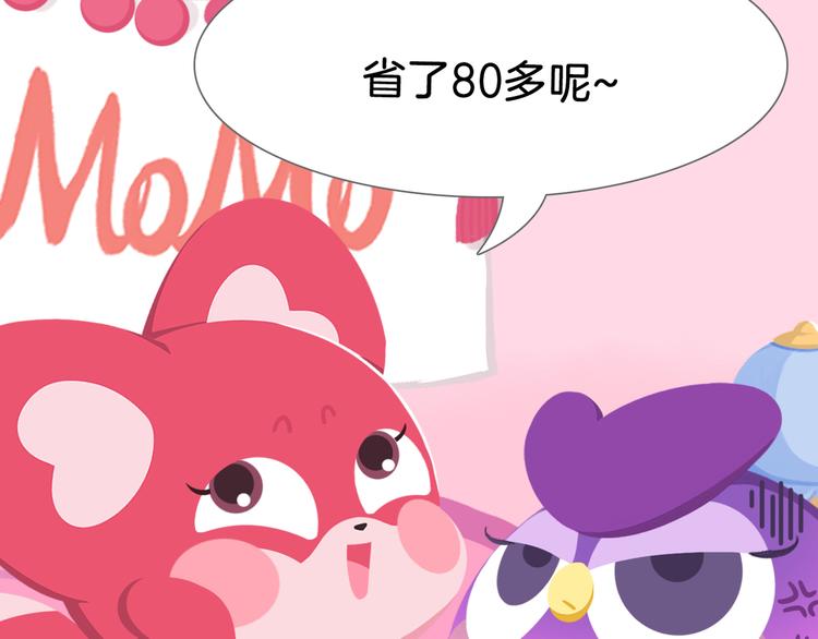 短篇漫画59 双十一-第127话