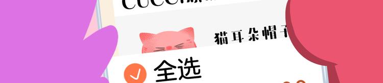 短篇漫画59 双十一-第127话