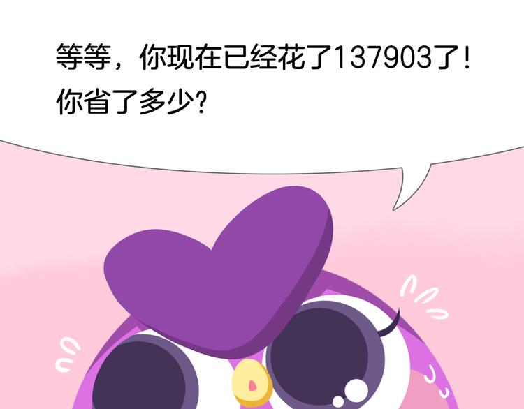 短篇漫画59 双十一-第127话