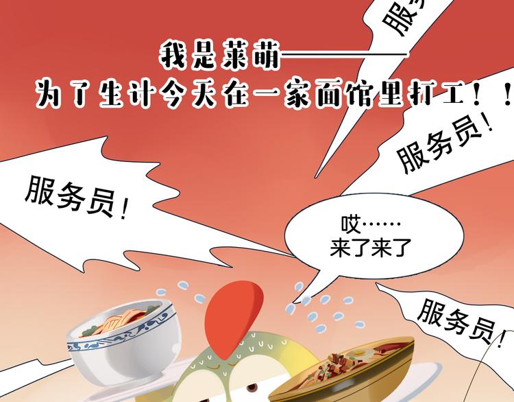 短篇漫画61 掉毛的厨师-第129话