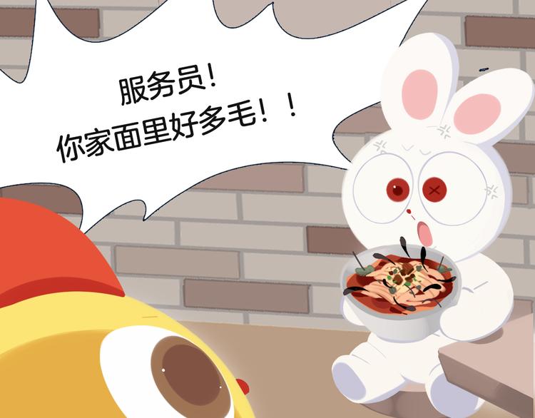 短篇漫画61 掉毛的厨师-第129话