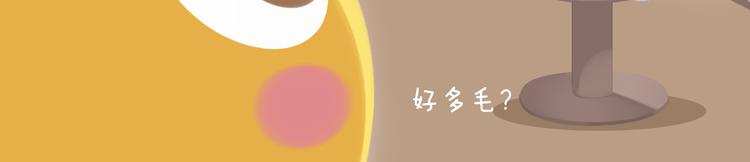 短篇漫画61 掉毛的厨师-第129话