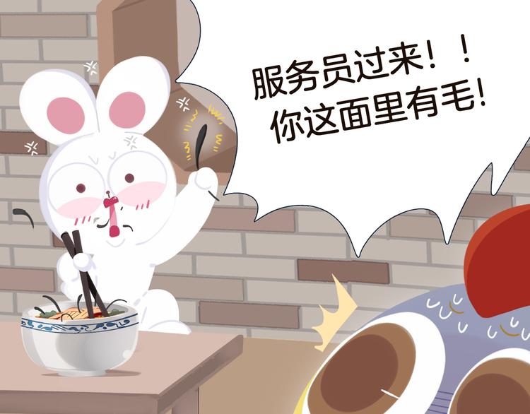 短篇漫画61 掉毛的厨师-第129话