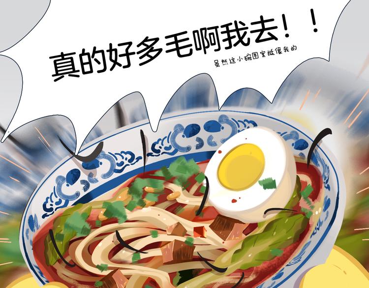 短篇漫画61 掉毛的厨师-第129话