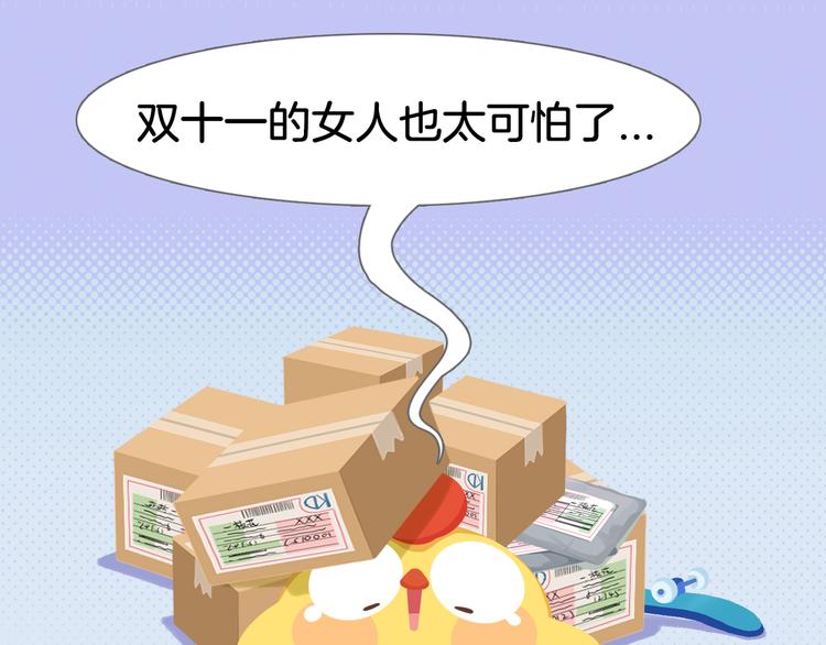 短篇漫画65 帮妈妈取快递-第133话