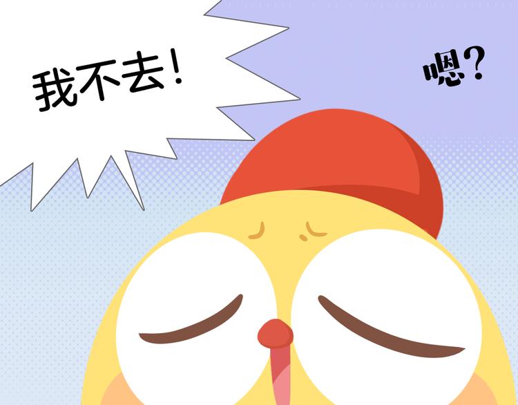 短篇漫画65 帮妈妈取快递-第133话