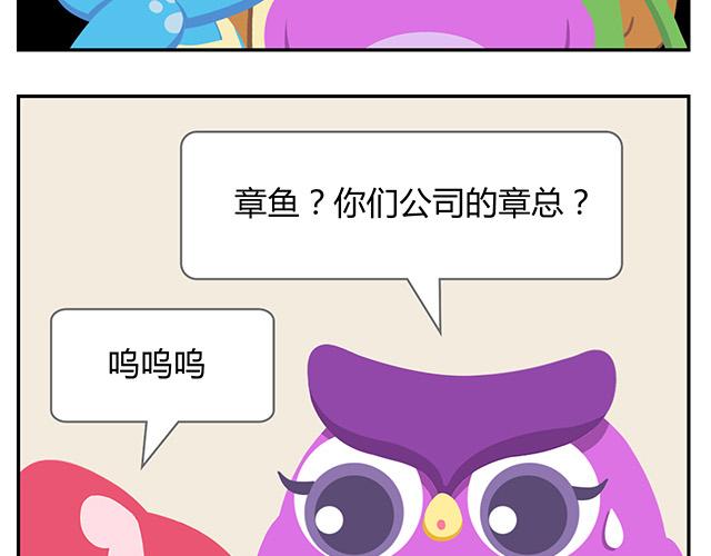 第15话 我差不多是条咸鱼了-第15话