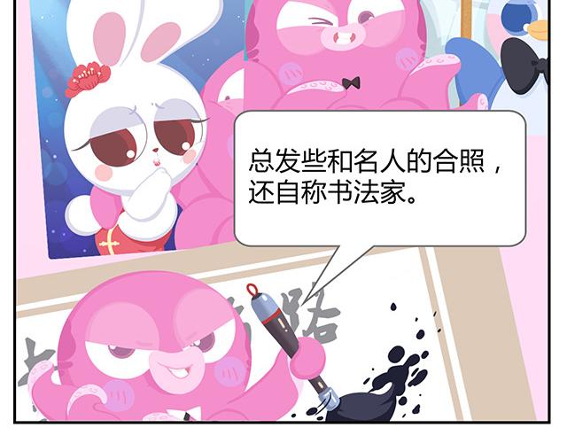 第15话 我差不多是条咸鱼了-第15话