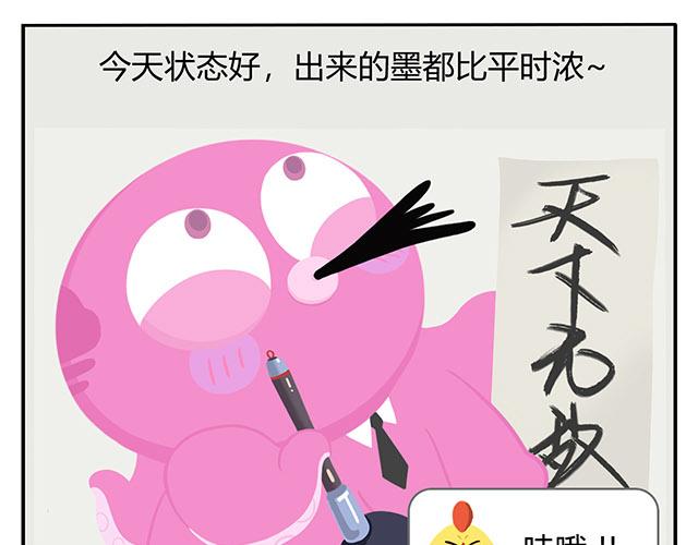 第15话 我差不多是条咸鱼了-第15话