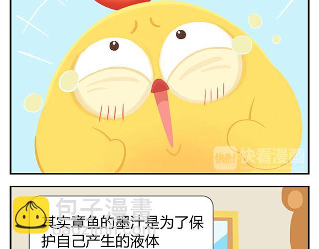 第15话 我差不多是条咸鱼了-第15话