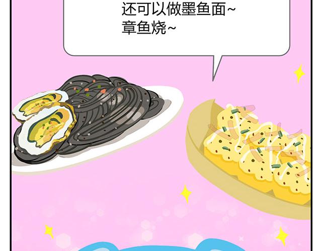 第15话 我差不多是条咸鱼了-第15话