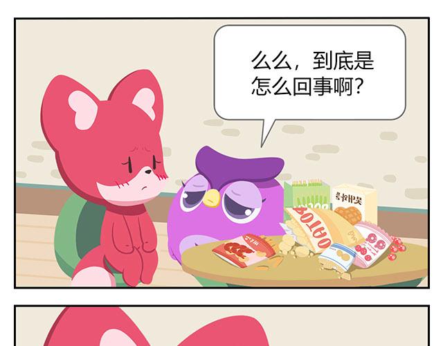 第15话 我差不多是条咸鱼了-第15话