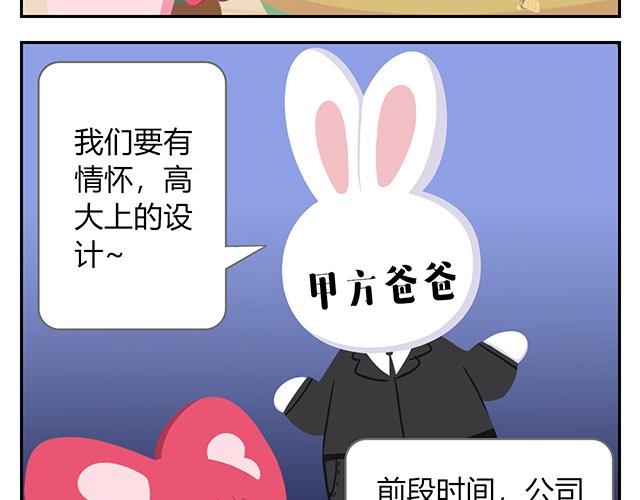 第15话 我差不多是条咸鱼了-第15话