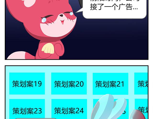 第15话 我差不多是条咸鱼了-第15话