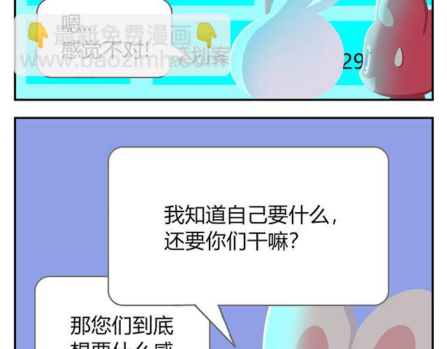 第15话 我差不多是条咸鱼了-第15话