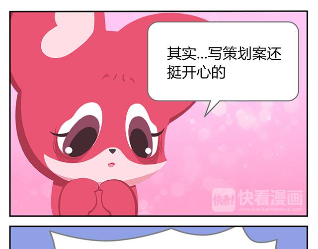 第15话 我差不多是条咸鱼了-第15话