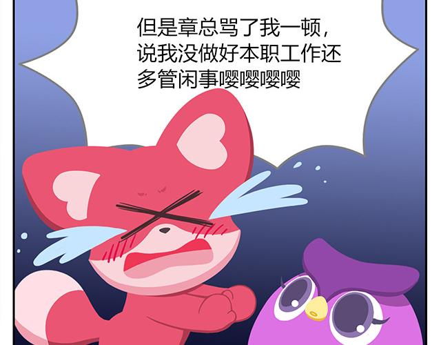 第15话 我差不多是条咸鱼了-第15话