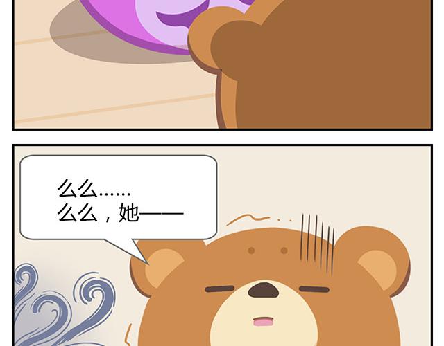 第15话 我差不多是条咸鱼了-第15话