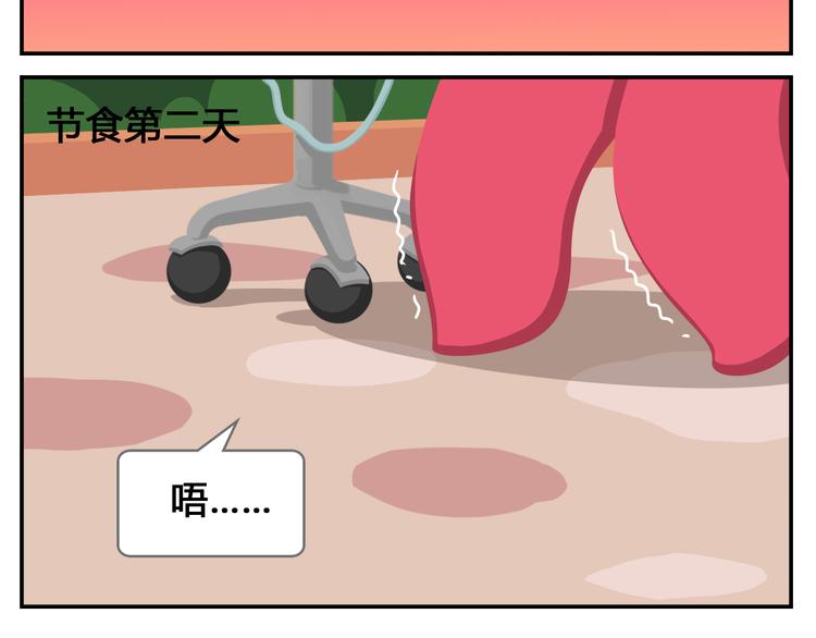 第17话 男人都是大猪蹄子！-第17话