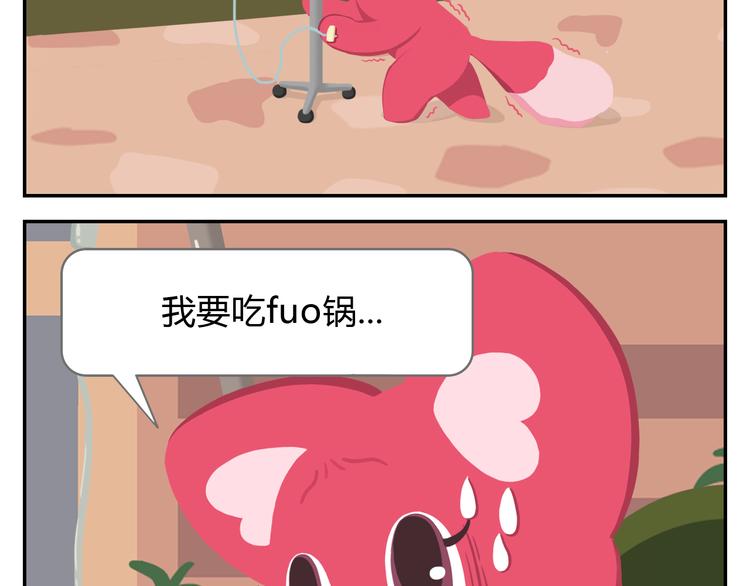 第17话 男人都是大猪蹄子！-第17话