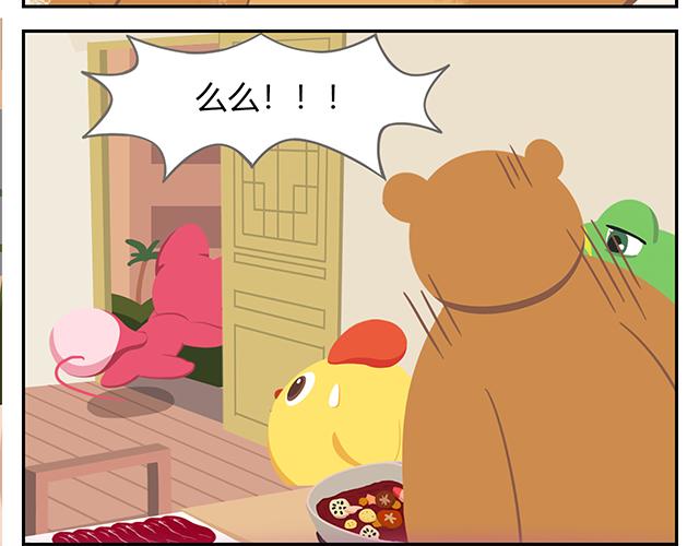 第17话 男人都是大猪蹄子！-第17话