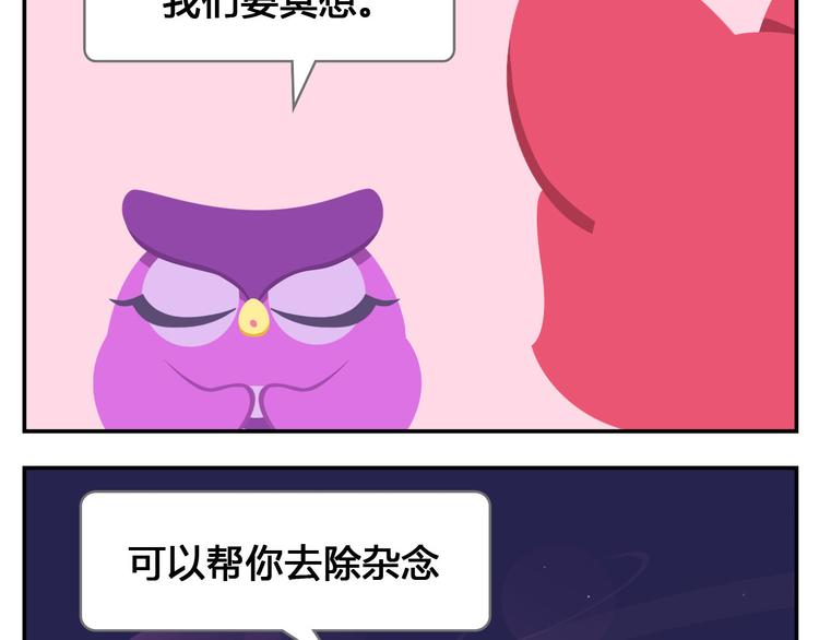 第17话 男人都是大猪蹄子！-第17话