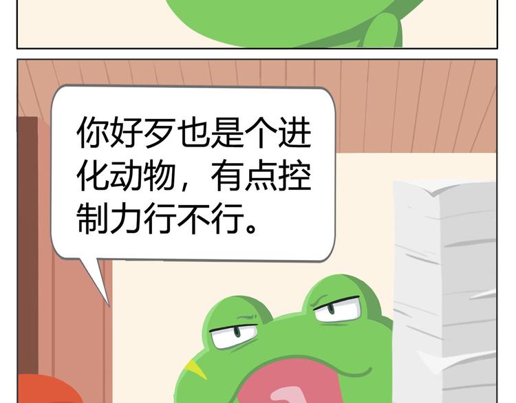 第3话 室友协议(1/2)-第3话