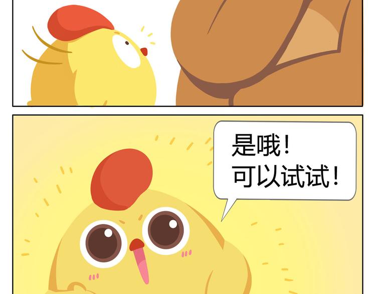 第3话 室友协议(1/2)-第3话